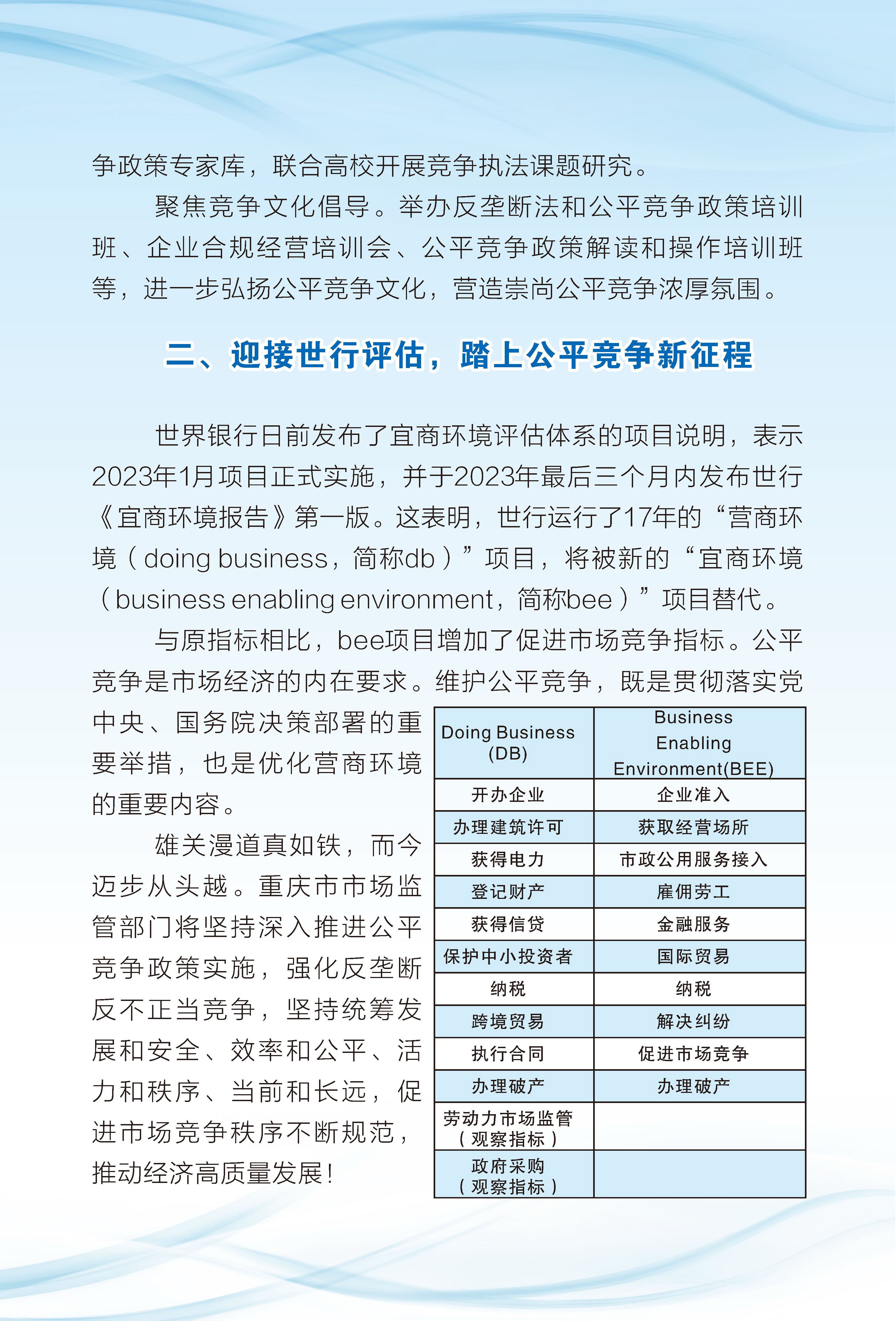 页面_4.jpg