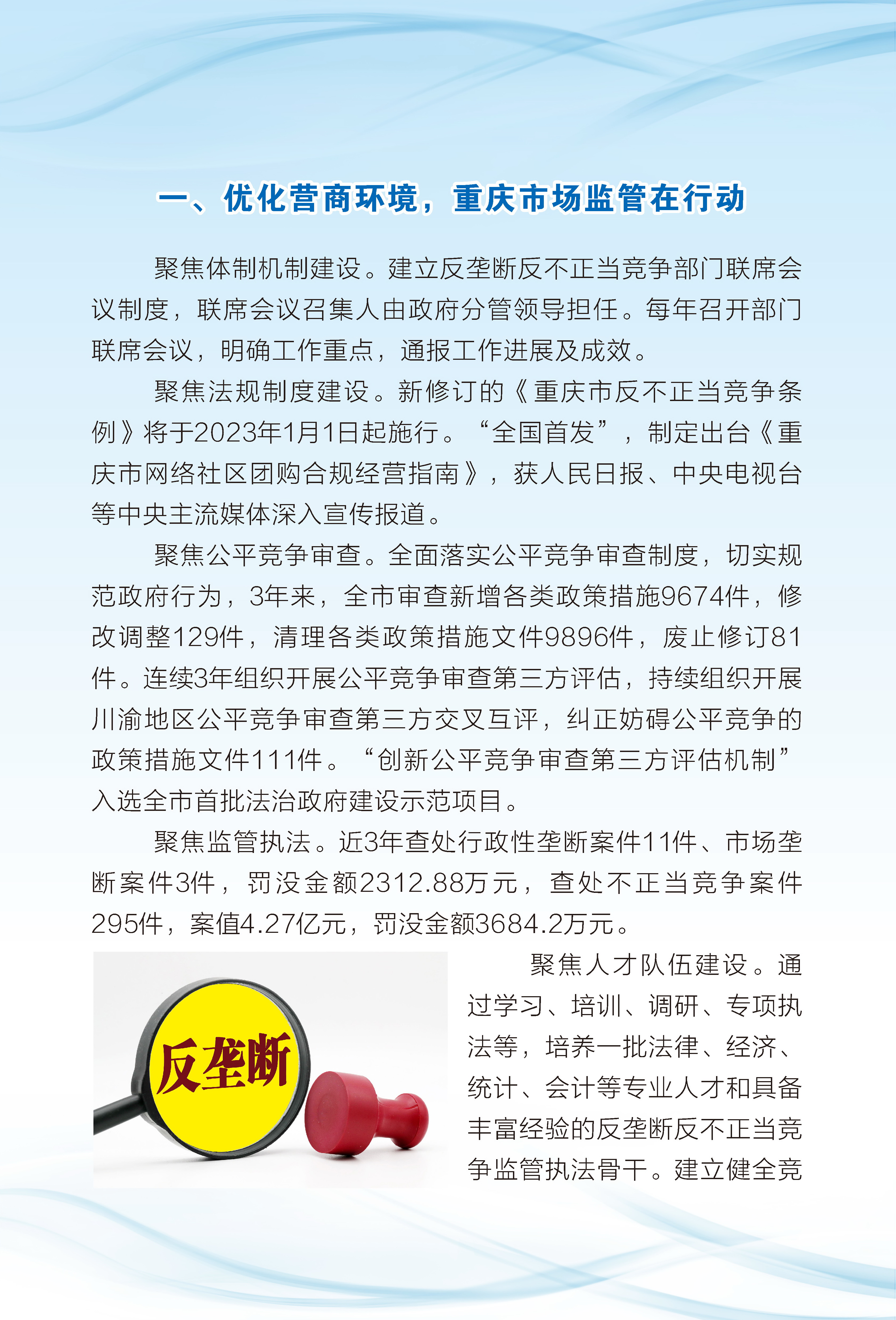 页面_3.jpg