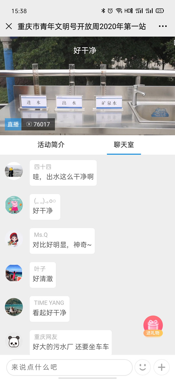 部分点赞评论截图2.jpg