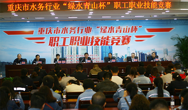 打造水务精兵强将 促进行业健康发展