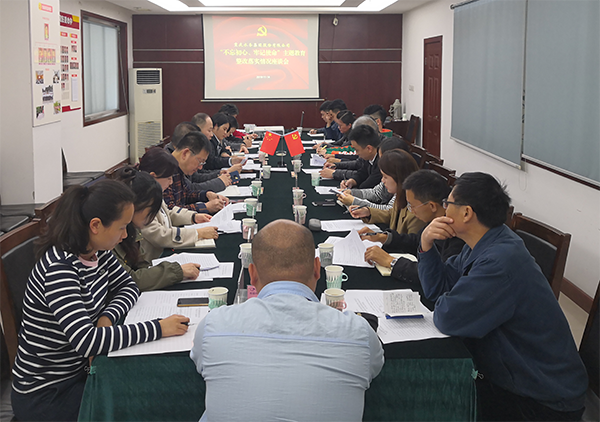 重庆水务集团党委&ldquo;不忘初心、牢记使命&rdquo; 主题教育整改落实情况座谈会召开