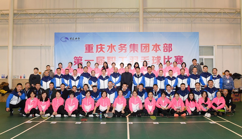 集团本部工会第一届职工羽毛球赛圆满落幕