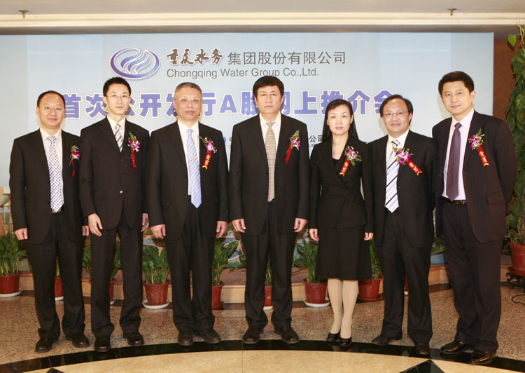 打造国内水务行业领先者