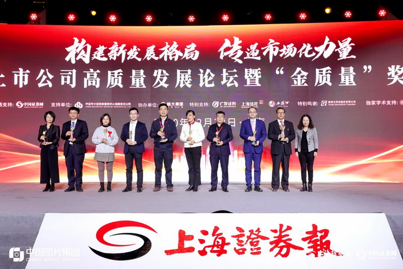 重庆水务集团财务总监吕祥红荣获上市公司&ldquo;优秀财务总监&rdquo;奖