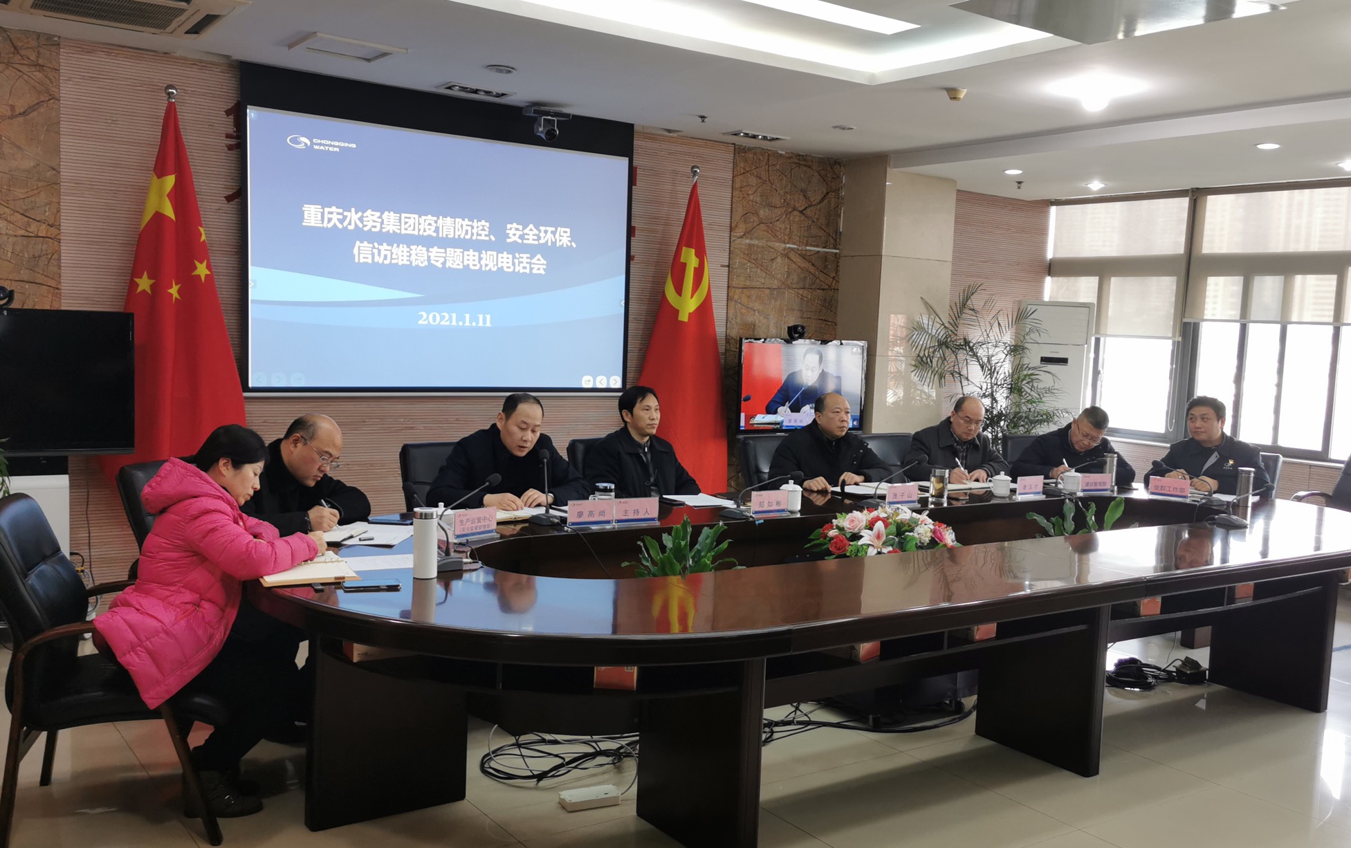 集团召开疫情防控、安全环保、信访维稳电视电话会议