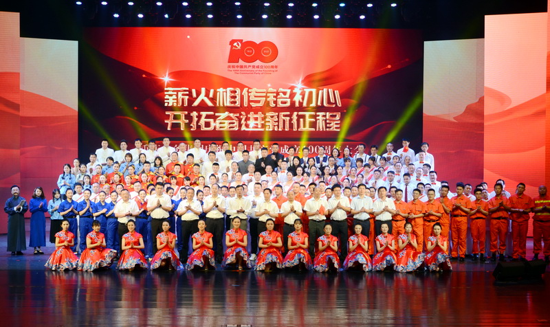 薪火相传铭初心&middot;开拓奋进新征程&mdash;&mdash;重庆水务集团举办庆祝中国共产党成立100周年大会