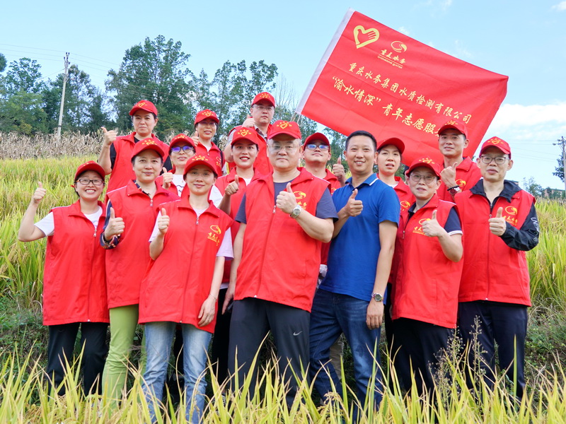助农秋收暖心田 扶弱济困暖民心 | 重庆水务助力乡村振兴纪事（五）
