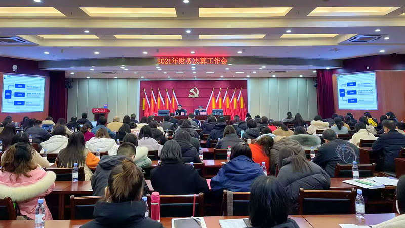 重庆水务集团召开2021年财务决算工作会