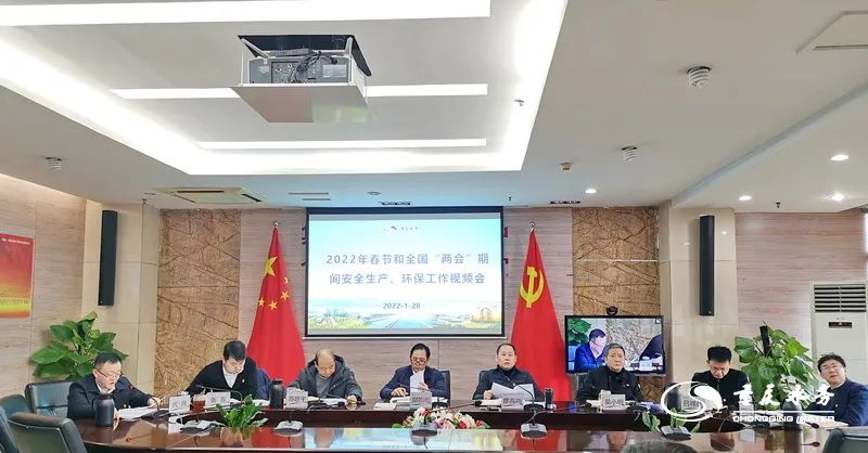 安全大如天 责任重于山 | 重庆水务集团深入部署落实安全生产工作不松懈