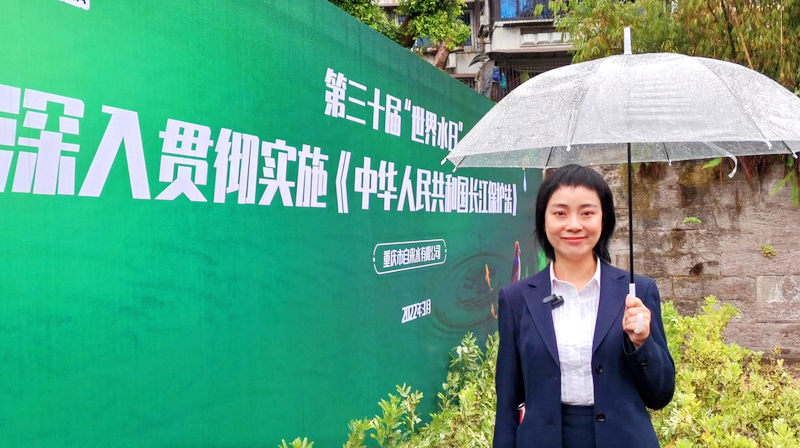 珍惜水、爱护水，我们在行动丨重庆水务集团积极开展2022年&ldquo;世界水日&rdquo;&ldquo;中国水周&rdquo;主题活动