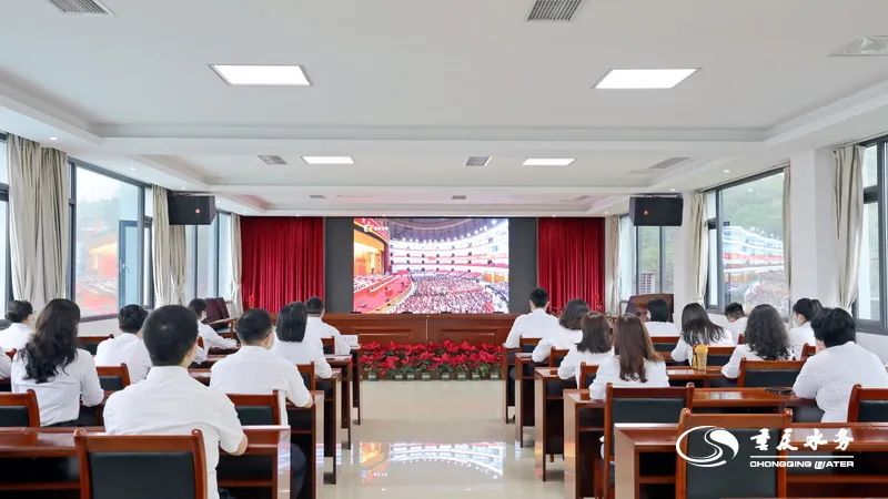 奋进新征程 谱写新篇章 | 重庆水务集团党员干部积极收看市第六次党代会开幕式直播