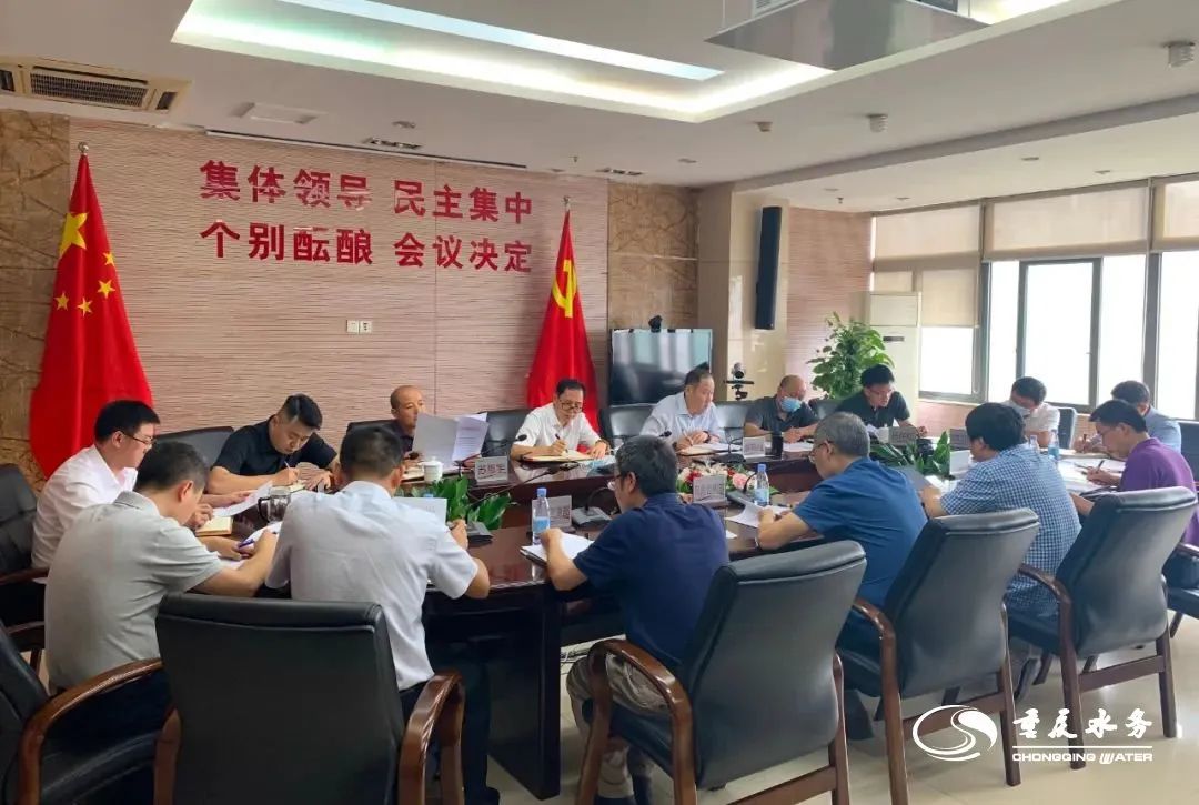 重庆水务集团积极推进上市公司发展质量提升专项行动（2022&mdash;2025年）