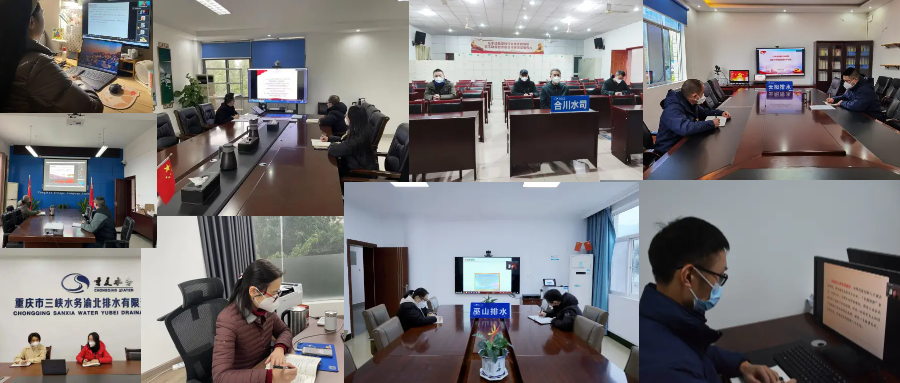 重庆水务集团举办2022年基层党组织书记、  党务工作、宣传工作培训班