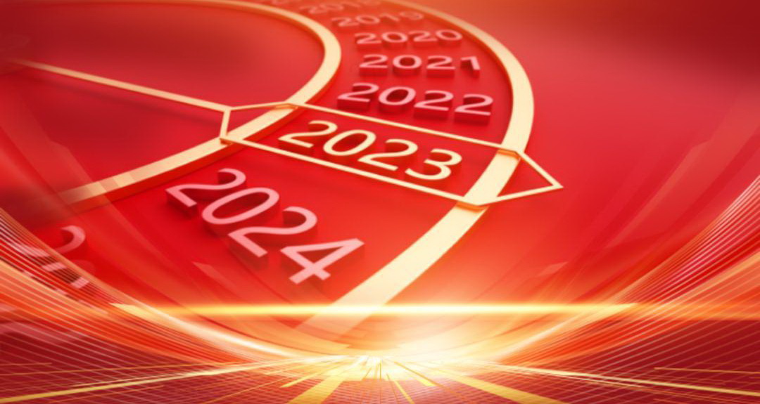 重庆水务集团2023年新年贺词