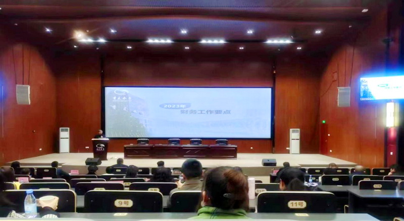 重庆水务集团召开2023年度财务工作交流会