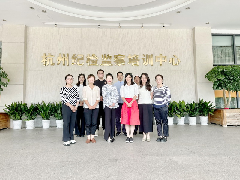 重庆水务集团纪检干部赴杭培训学习