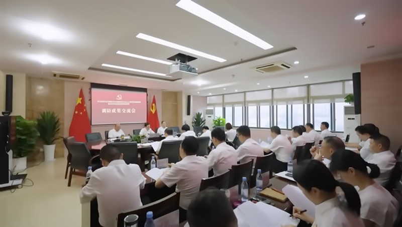 重庆水务集团党委领导班子召开主题教育专题调研成果交流会