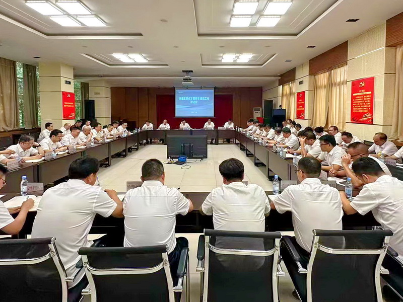 重庆水务集团召开标准定额成本暨2023年降本增效工作推进会