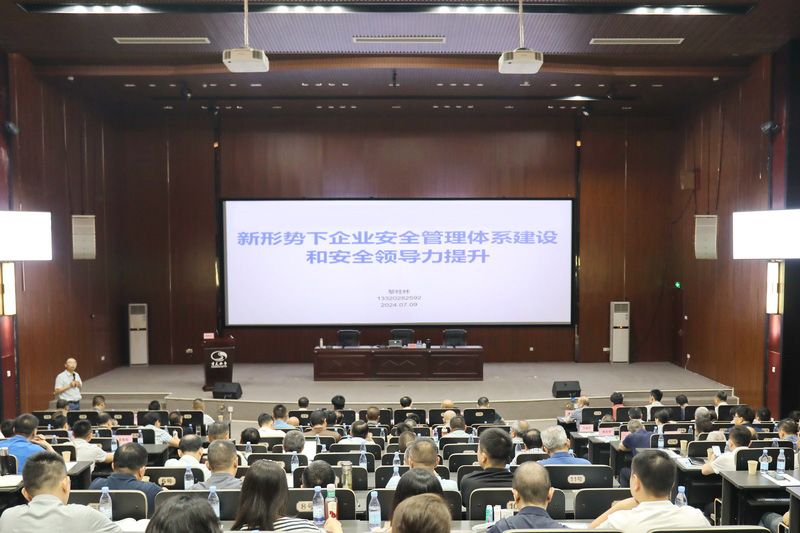 重庆水务集团2024年主要负责人和安全管理人员第一期培训圆满结业