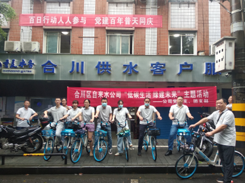 节能降碳每一天，重庆水务在行动｜重庆水务集团积极开展2021年节能宣传周和低碳日活动