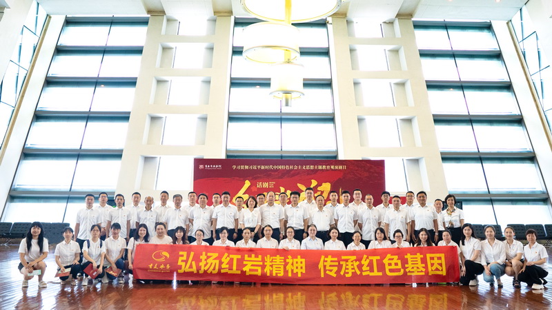 重庆水务集团积极组织观看红色题材优秀舞台剧目