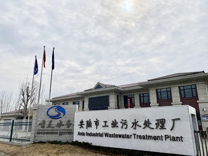 安陆市涢洁环保科技有限公司