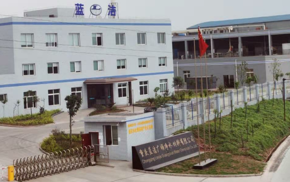 重庆蓝洁自来水材料有限公司