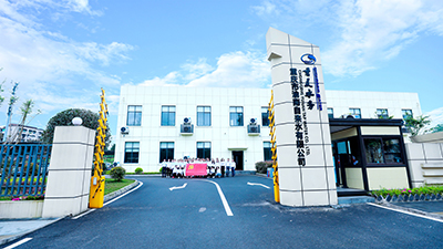 重庆市渝南自来水有限公司