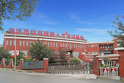 重庆水务集团教育科技有限责任公司